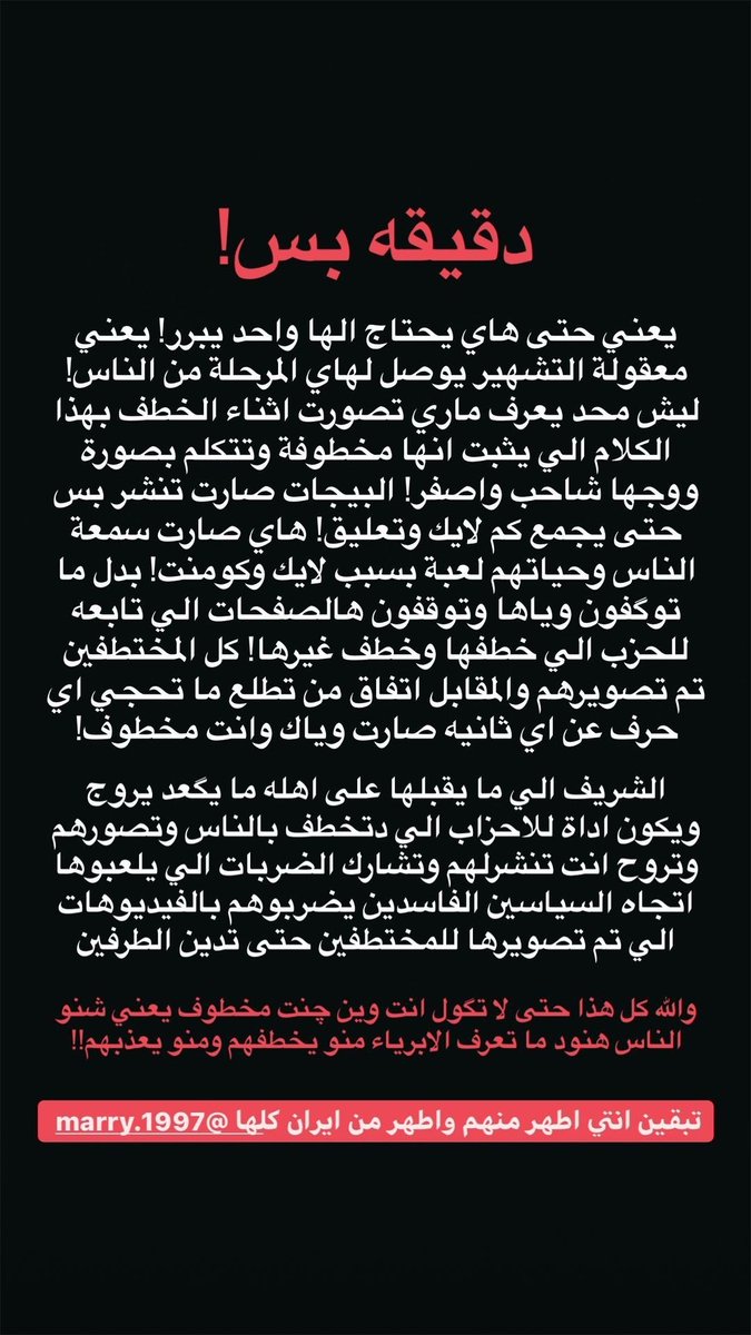 #ماري_عراقية_شريفة