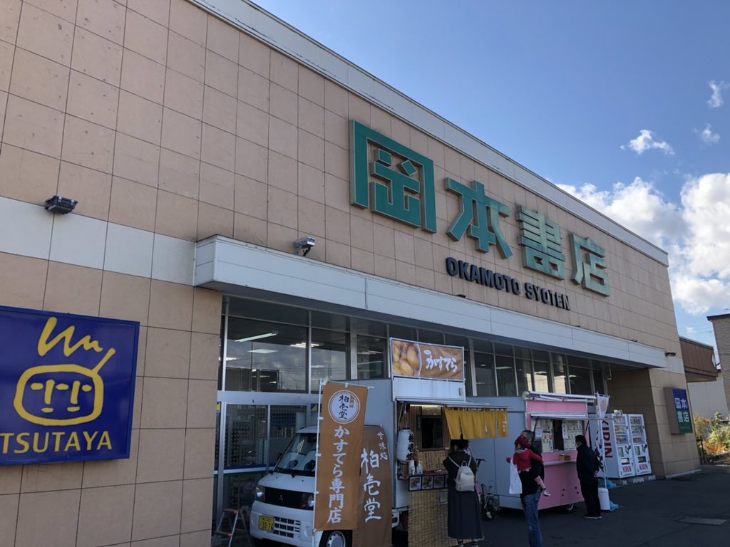 岡本書店