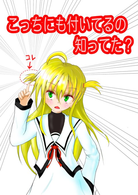アリサ バニングスのタグが付いたイラスト 91 1件目 アリサ バニングスのタグが付いたイラスト 91 1件目