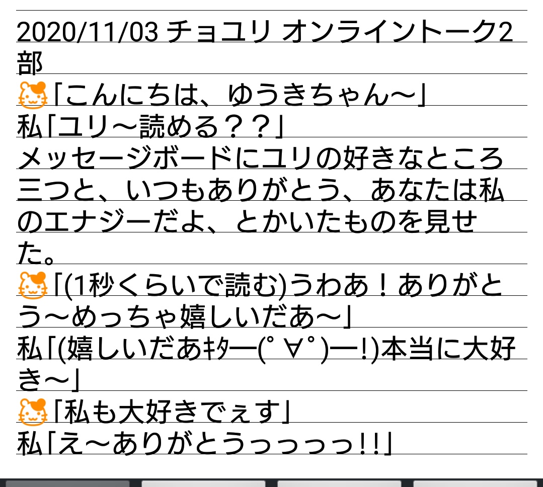 水の人美 11 03 チョユリ オンライントーク2部 チョユリが言う だぁ という日本語love なんでこんなに可愛いのチョユリ ちょゆちょゆの魔法 W メッセージボード 韓国語 伝わる速度と正確性高くてイイ Izone 水の人美 11 03 チョユリ オンライントーク2部 チョユリが言う だぁ という日本語love なんでこんなに可愛いのチョユリ ちょゆちょゆの魔法 W メッセージボード 韓国語 伝わる速度と正確性高くてイイ Izone
