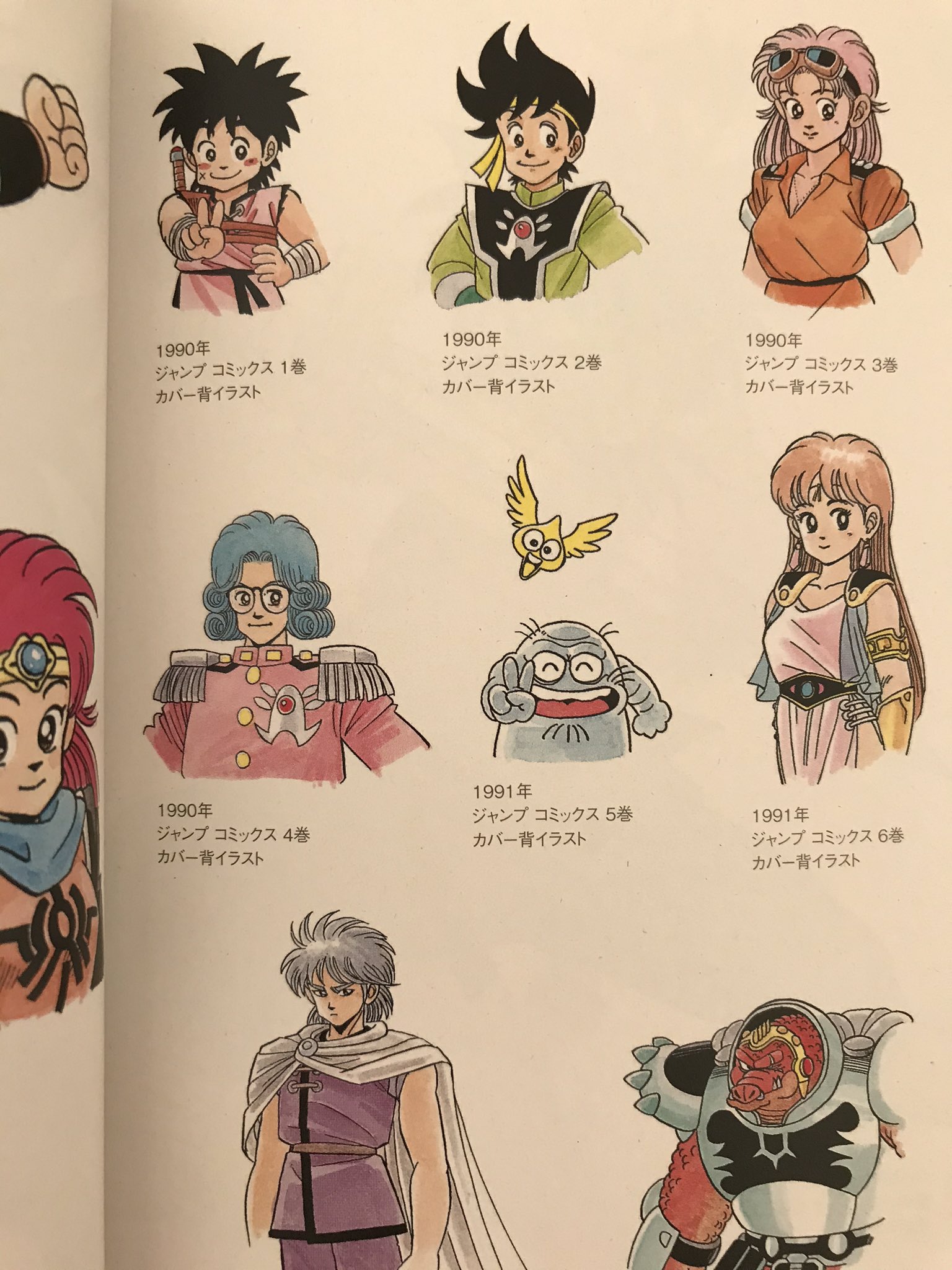 ダイの大冒険1~20巻＋ワイド版6巻 うるとらおれんじ on X: 