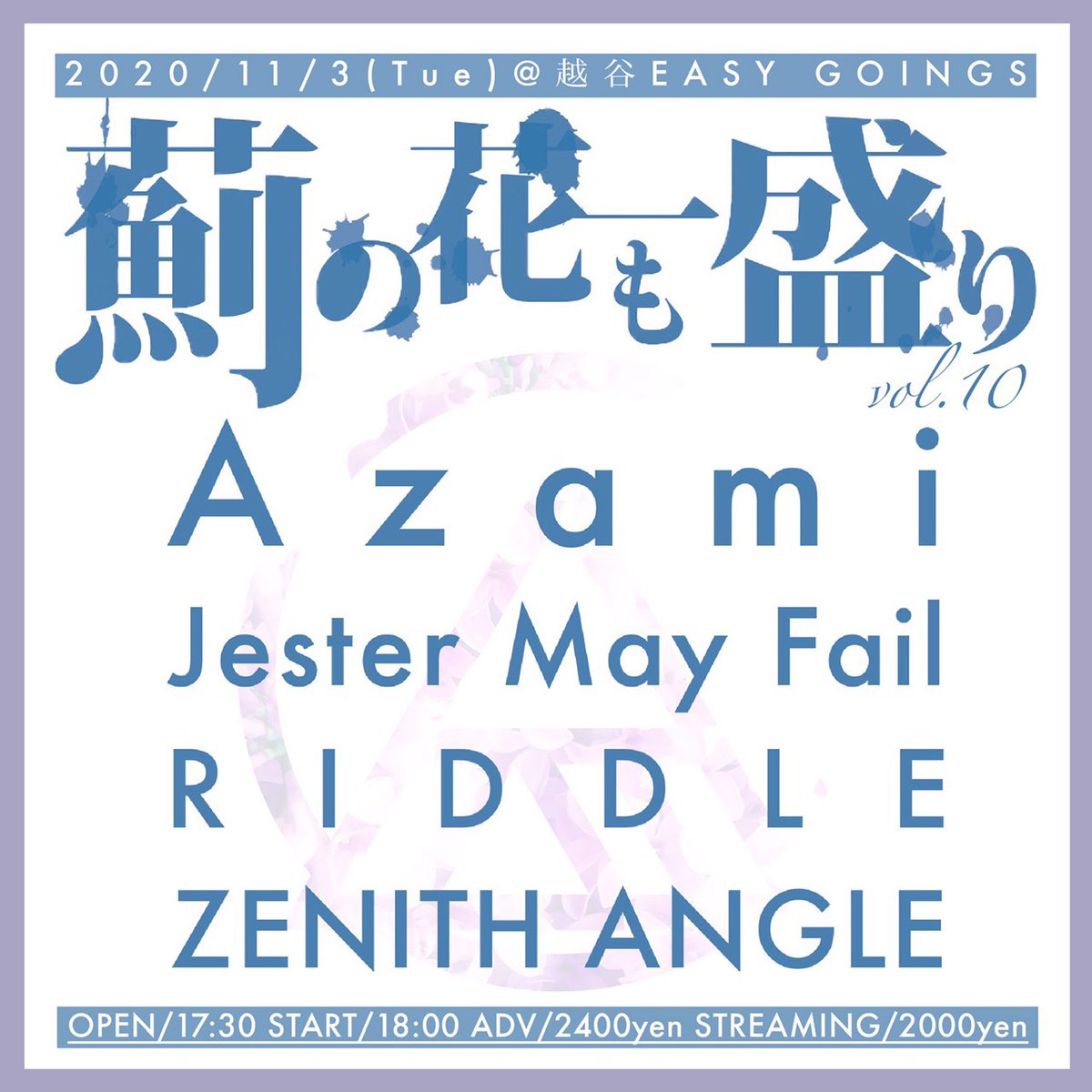 JMF_JPN's tweet photo. 【🔥本日!!🔥】
11/3(祝火) 越谷EASYGOINGS
Azami pre.
〜薊の花も一盛り vol.10〜

-act-
Azami
Jester May Fail
RIDDLE
ZENITH ANGLE

OPEN/17:30 START/18:00
前売/¥2400
STREAMING/¥2000

※添付の画像をご確認の上御来場ください。

https://t.co/V2j9q28Iwa https://t.co/OhkdgCjyP6