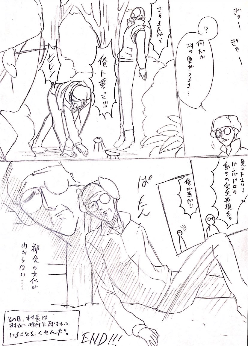 続き〜 