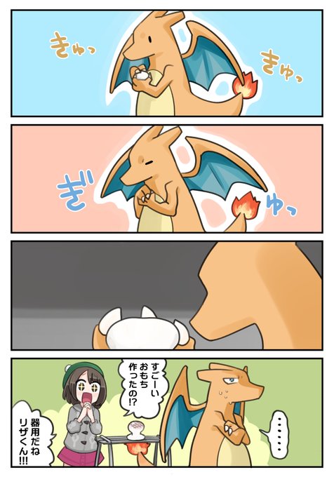 70以上 リザードン 横顔 壁紙テーマ日本hd