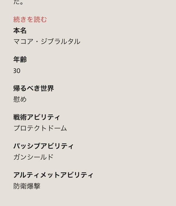 ジブラルタルのtwitterイラスト検索結果 古い順 ジブラルタルのtwitterイラスト検索結果 古い順
