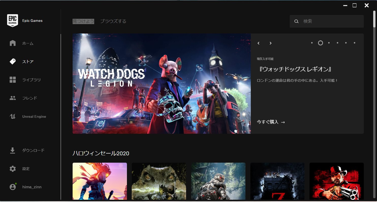 暇人 ゲームプログラマー على تويتر 地味にずっと困ってたepic Games Launcher起動しても真っ黒画面問題 やっと直った Dドライブに入れていたのが原因っぽい アンインストールしてcドライブに入れ直したら直った 前まではdドライブにインストールしていても 暇人 ゲームプログラマー على تويتر 地味にずっと困ってたepic Games Launcher起動しても真っ黒画面問題 やっと直った Dドライブに入れていたのが原因っぽい アンインストールしてcドライブに入れ直したら直った 前まではdドライブにインストールしていても