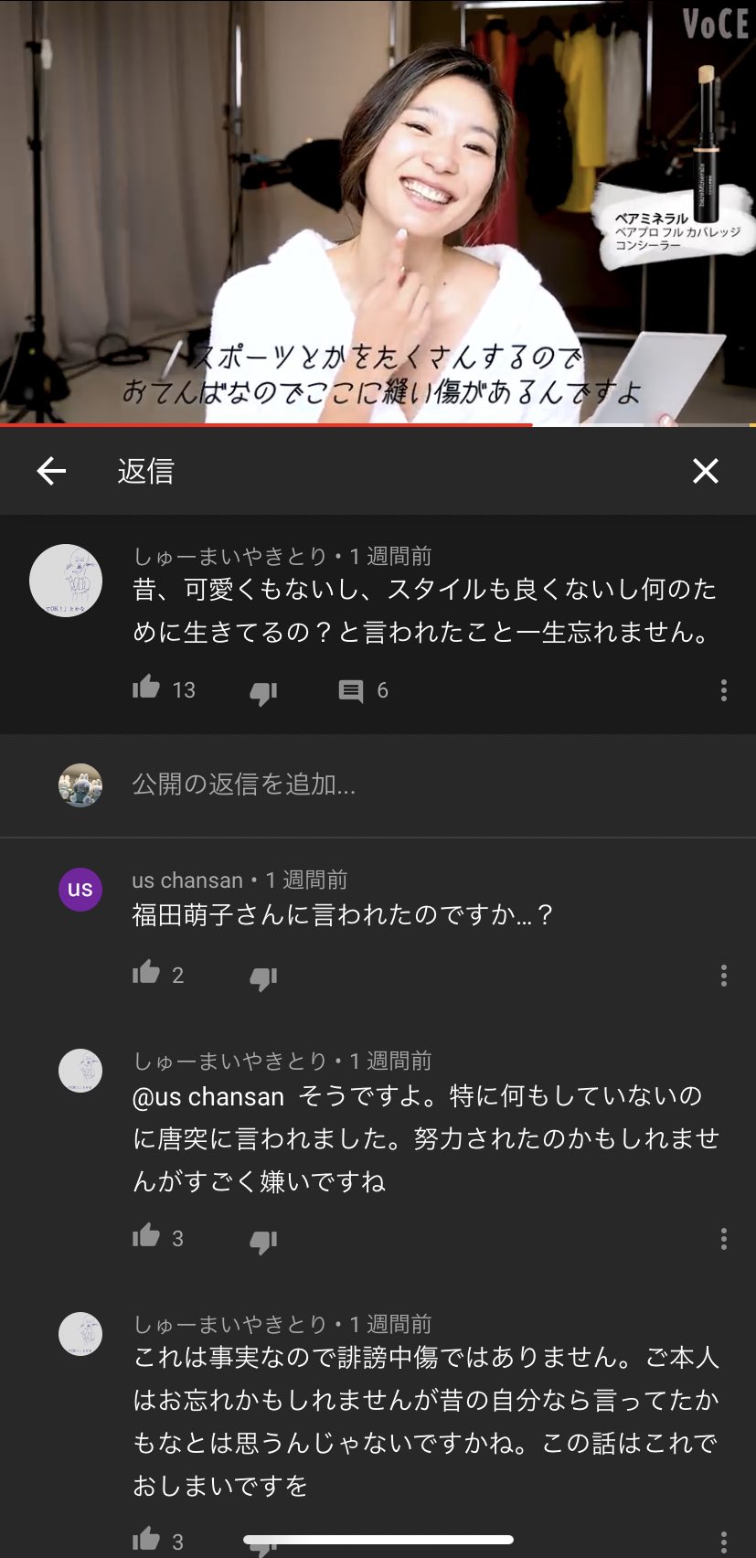 瑠璃 バチェロレッテ福田萌子さん一部からは崇められてるけど Youtubeのこのコメントが気になる 落とす 男性達に向けてたあの冷たい目線が 女をいじめる時の目線と同じならかなり怖い 私も萌子さん素敵な女性だと思う反面 あの綺麗すぎる言葉の端々から