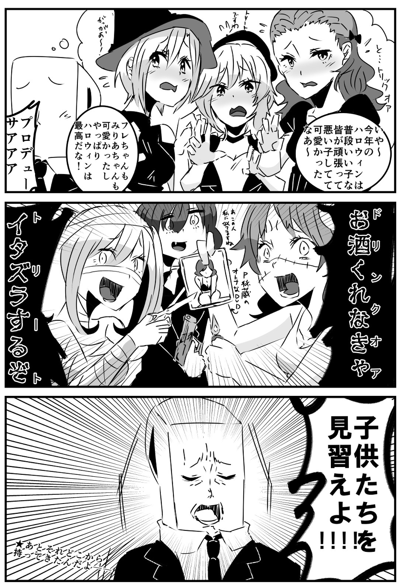 シン ゴミパンダ The Villans Nightの思い出 漫画 アイドルマスターシンデレラガールズ デレマス 相葉夕美 関裕美 櫻井桃華 片桐早苗 佐藤心 高垣楓 T Co Pfymyllpfh