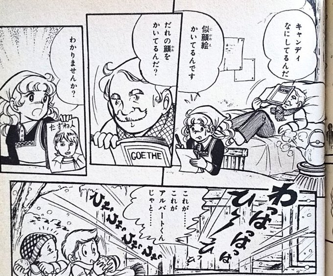 幸せのとびら🌈✨💫不朽の名作「キャンディ・キャンディ」の復刻を願っ