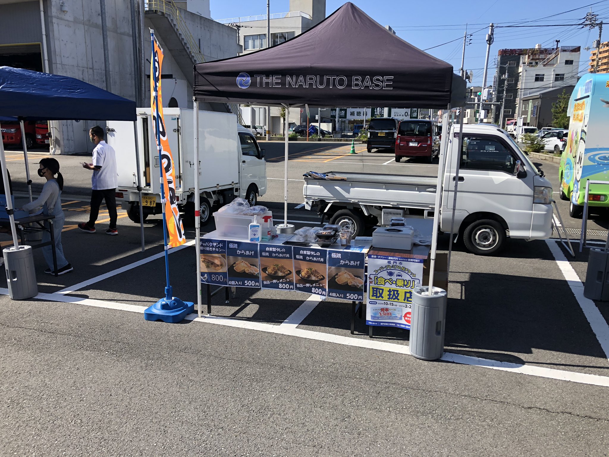 乗り 食べ 鳴門 市