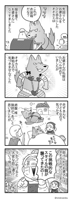 かわいい動物がたくさん出てくる漫画を描いております。(と言いはる)
固定ツイートやメディア欄から読めますのでどうぞよろしくお願いいたします? 
