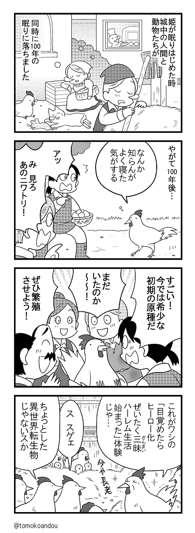 かわいい動物がたくさん出てくる漫画を描いております。(と言いはる)
固定ツイートやメディア欄から読めますのでどうぞよろしくお願いいたします? 