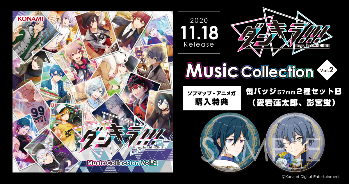 アニメガ ソフマップ 公式 中の人 En Twitter Cd 11 18発売 ダンキラ Music Collection Vol 2 ソフマップ アニメガ購入特典は 缶バッジ57 ２種セットb 愛宕蓮太郎 影宮蛍 ご予約はこちら Https T Co Mn6wy9cylm ダンキラ