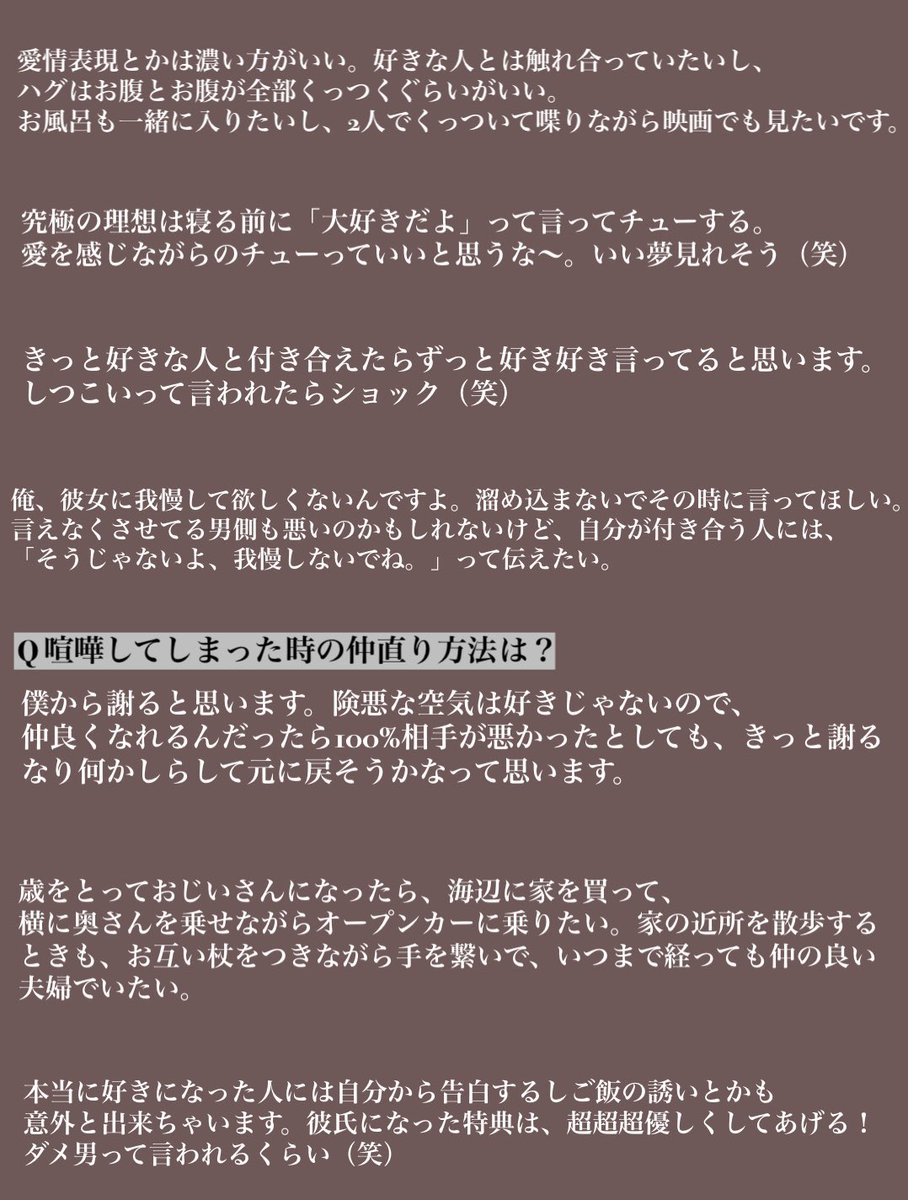 an__tm's tweet photo. 私が知ってる玉森裕太の恋愛観をまとめてみたけど好きなんだよな、、、 https://t.co/wW76Uhtql7