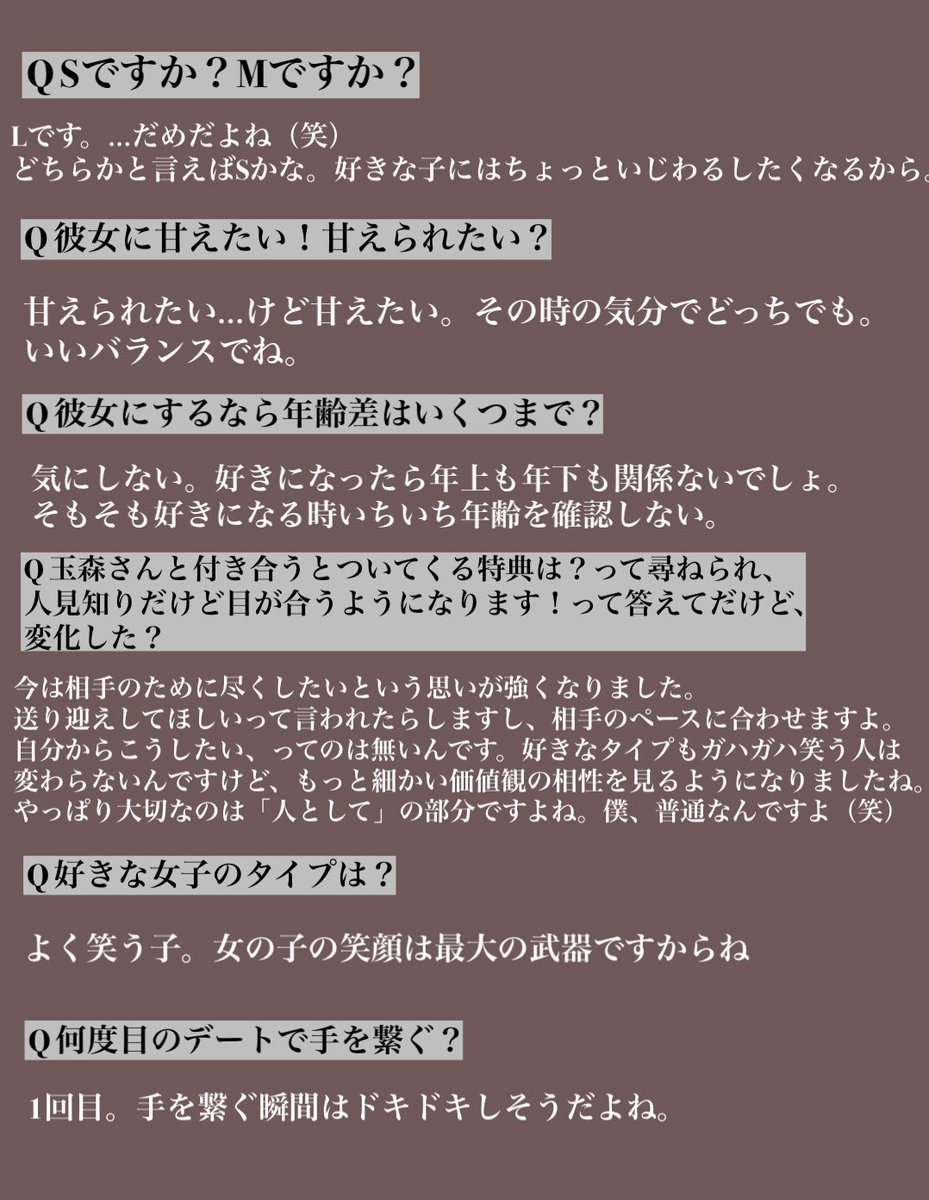 an__tm's tweet photo. 私が知ってる玉森裕太の恋愛観をまとめてみたけど好きなんだよな、、、 https://t.co/wW76Uhtql7