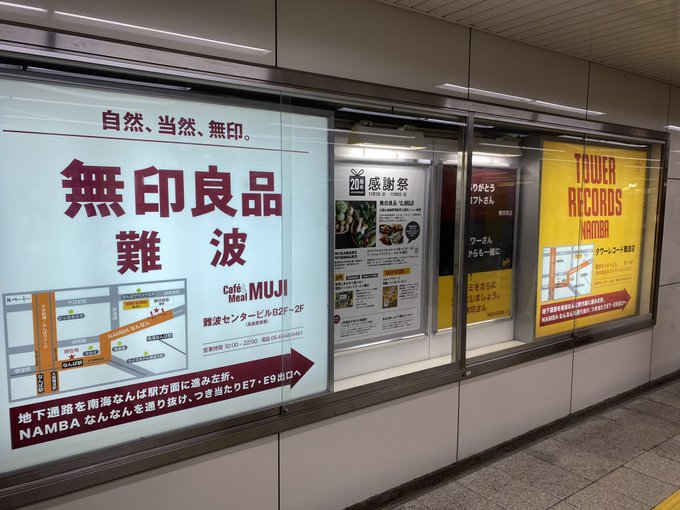 無印良品 の評価や評判 感想など みんなの反応を1日ごとにまとめて紹介 ついラン