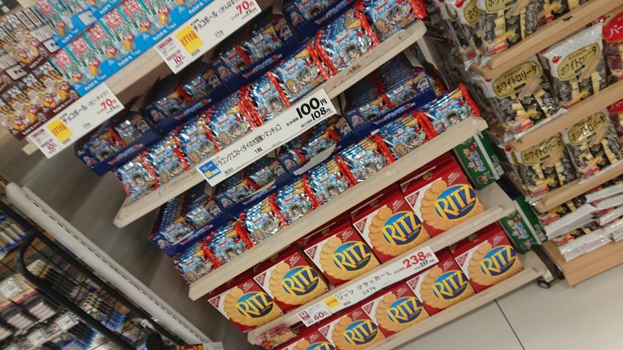 鬼滅の刃マンチョコ販売店舗どこ コンビニ セブンイレブン売ってる場所 通販 Abc Post