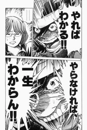 #後世に残したい漫画の名言なにごとも挑戦から始まるものね 