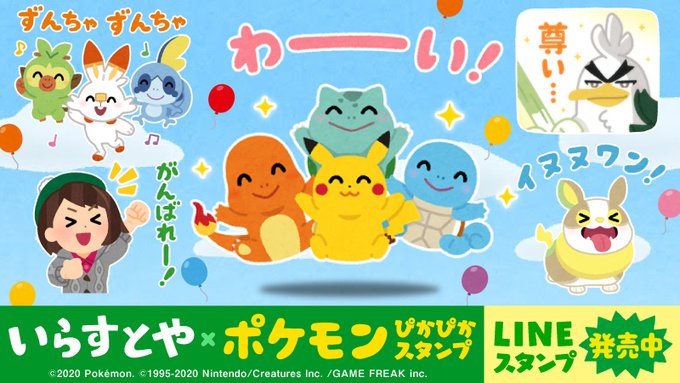 いらすとや ポケモン Lineスタンプが登場 ピカチュウたちをいらすとやタッチで表現 ねとらぼ