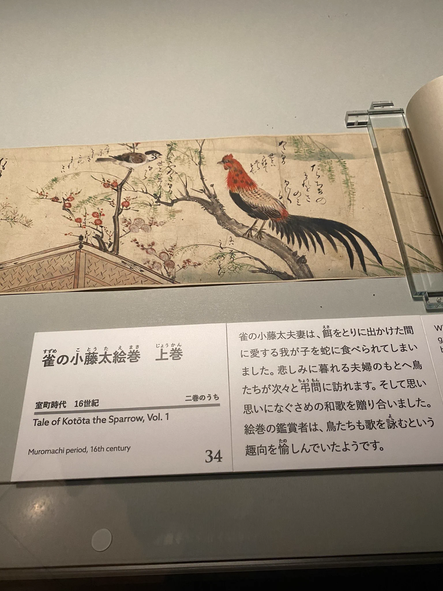 サントリー美術館「日本美術の裏の裏」展示の見せ方がおしゃれです。