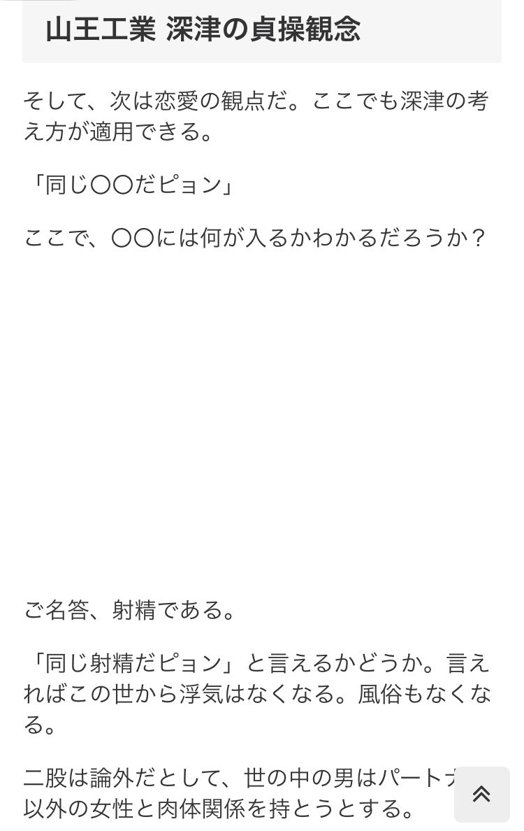 カルボン酸太郎 スラムダンク考察記事 山王工業キャプテン深津の名言に学ぶ 同じ2点だピョン の哲学 T Co Upgfdkrnls 高校生離れしたメンタリティを持つ深津に想いを馳せました 特に男性あなたは必見です スラムダンク Slamdunk