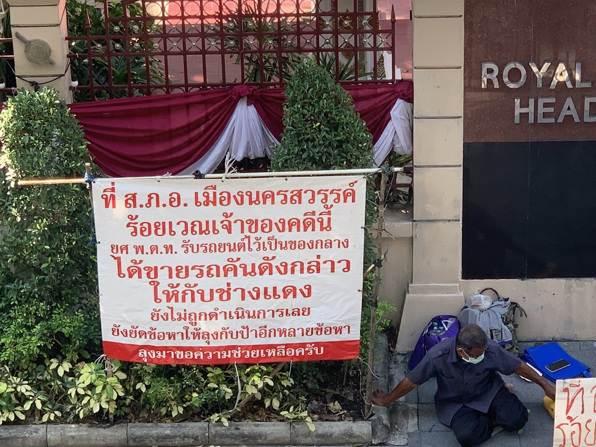 781Bbb's tweet photo. ขออนุญาตนะคะ ::: เราเห็นคุณลุงมานั่งร้องทุกข์หน้าสำนักงานตำรวจแห่งชาติ แต่ไม่ทราบว่า มากี่วันแล้ว รบกวนช่วยเหลือคุณลุงด้วยนะคะ  #ม็อบ3พฤศจิกา https://t.co/7zUmtYgq5c
