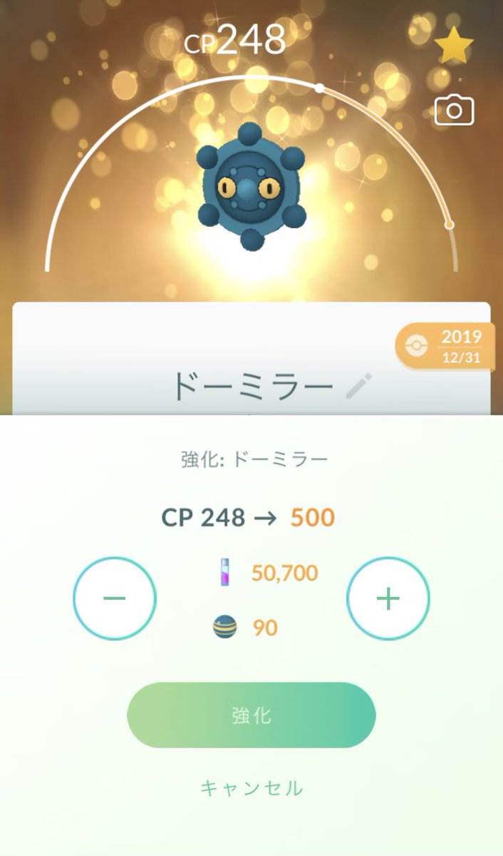 Norikai ポケモンgo Goバトルリーグマリルで 来シーズンのリトルカップ の為に マリル個体値100 とドーミラが必須だって 星の砂キツイから とりあえずキラポケモンで代用するか ポケモンgo Goバトルリーグ