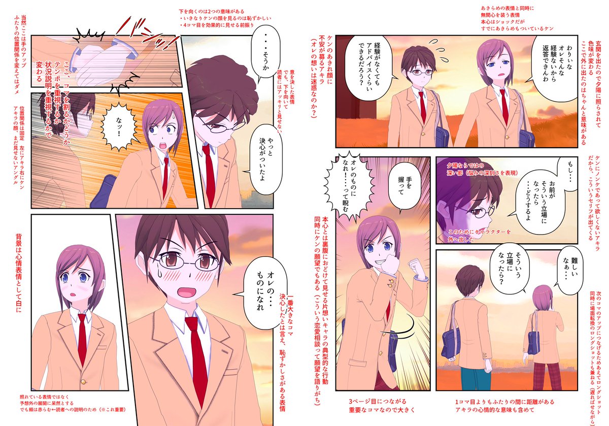 コミPo! を大学の授業で活用しています。作例をサクっと作れるのが便利。広大なマンガ作品の中から最善のサンプルを探すのはとても手間がかかります。そんな時はコミPo! でサンプルマンガを作っっちゃいます。こんな感じで授業に役立ててます。
#comipo 