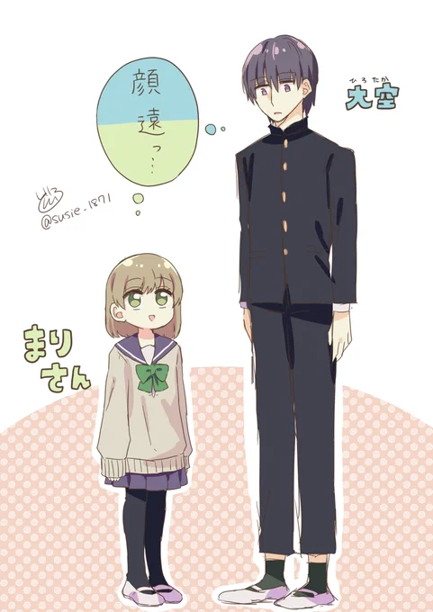 身長差のある二人 #漫画 #オリジナル #うちの子 #創作男女 #創作漫画 https://t.co/mqmDforzGX 