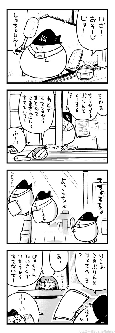 かんりしゃにといあわせるまちゅうら 