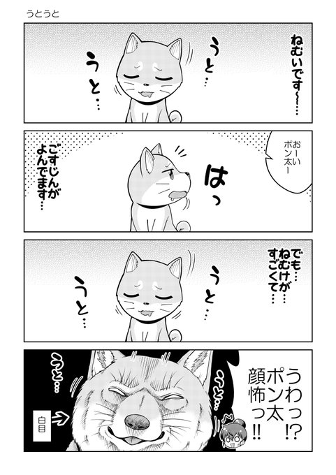 ごすじん大好きポン太の憂鬱 を含むマンガ一覧 7ページ ツイコミ 仮 ごすじん大好きポン太の憂鬱 を含むマンガ一覧 7ページ ツイコミ 仮