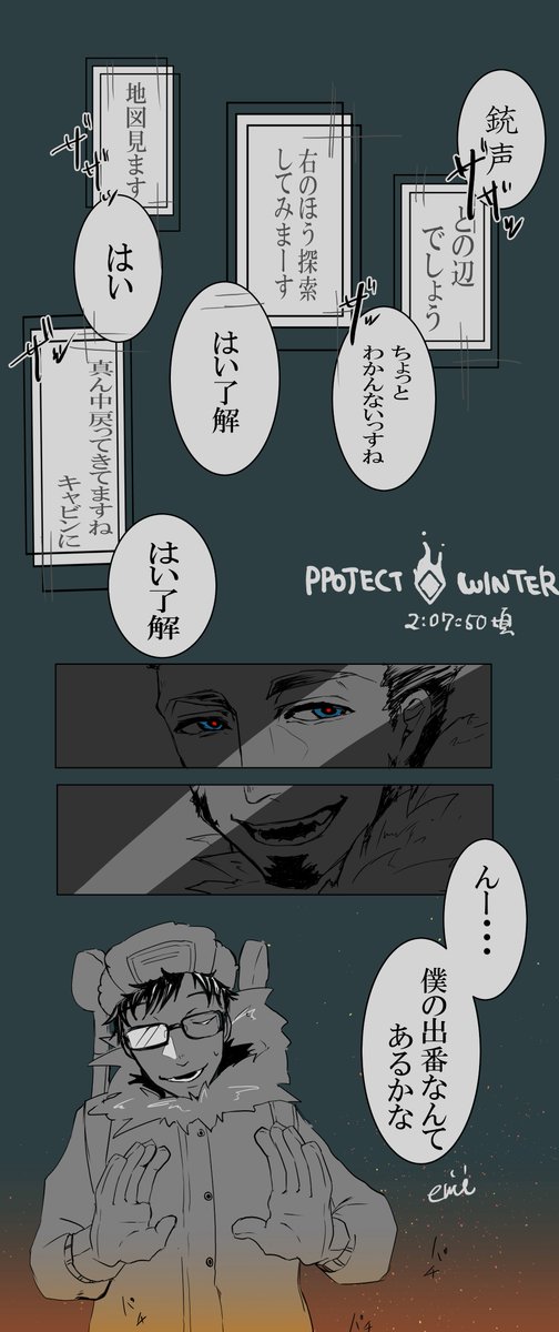 ※プロジェクトウィンターネタバレあり
お兄さんとてっとーさんの静かな会話すきでした 