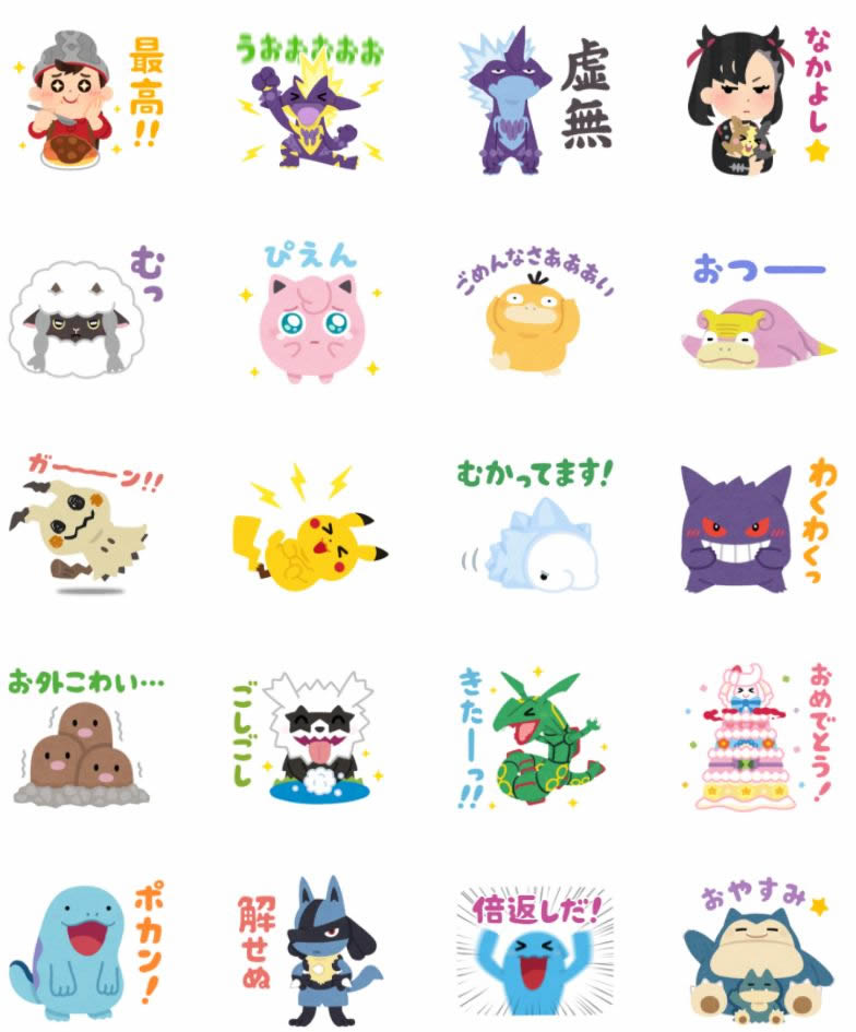 ぽけりん ポケモンまとめ いらすとや ポケモン いらすとやのポケモンlineスタンプが発売 T Co Hqftanz528 ポケモン