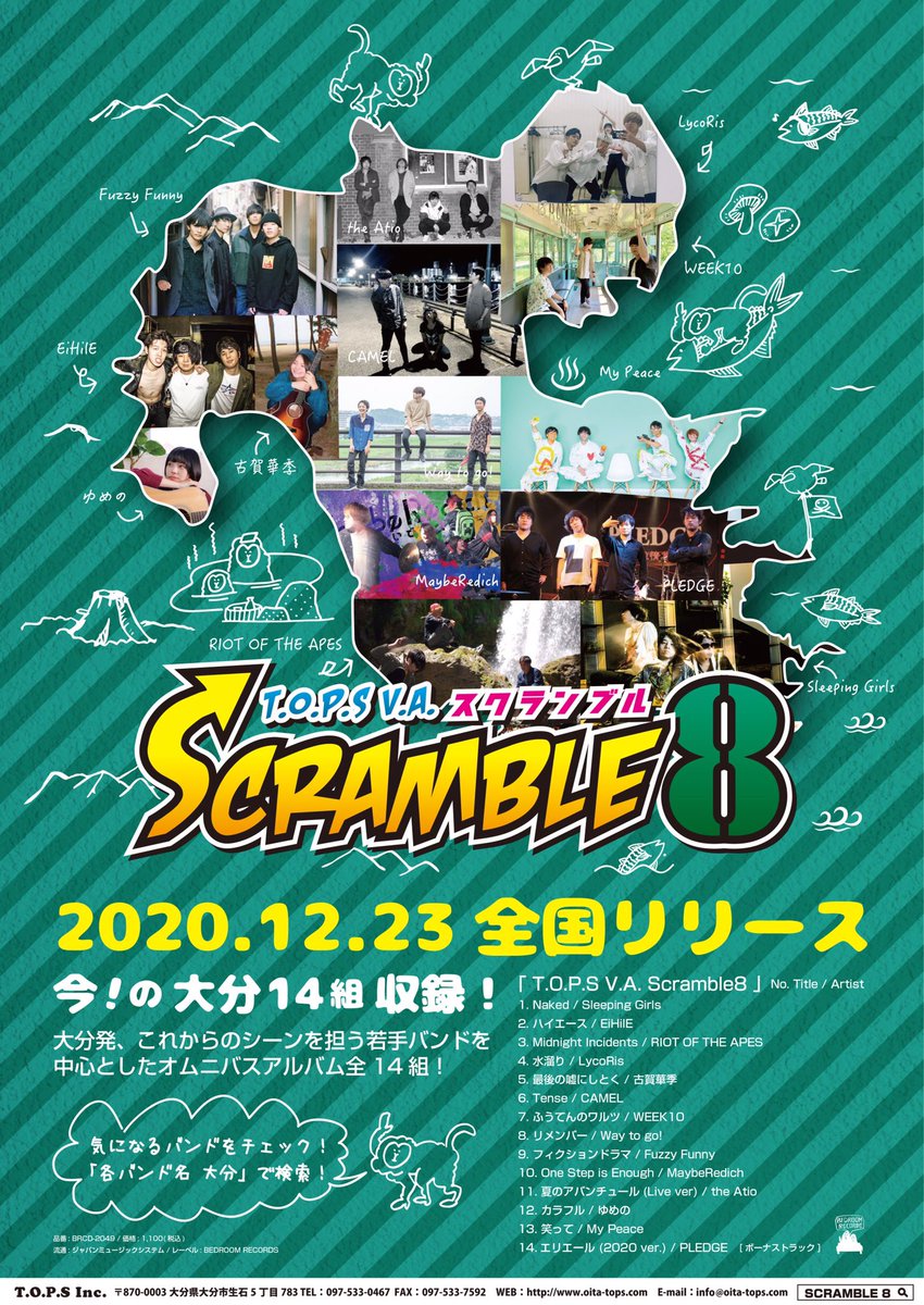 tops_inc's tweet photo. 【祝！🎊全国リリース！】

本日11/3に無料イベント開催の
#SCRAMBLE8 

出演アーティストのオムニバスCDを全国発売することになりましたー！！！

12/23発売です！
チェックよろしくおねがいしますー！🙇‍♂️❤️ https://t.co/MzmkgYUm7O