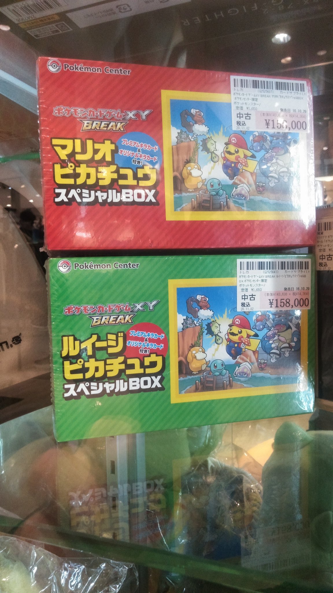 駿河屋マルイシティ横浜店 新入荷情報 ポケモンカードゲーム Xy マリオピカチュウ スペシャルboxと ルイージピカチュウ スペシャルboxを買取させていただきました 店頭ケースにて展示しております 未開封品の超レア品です 駿河屋 横浜 T