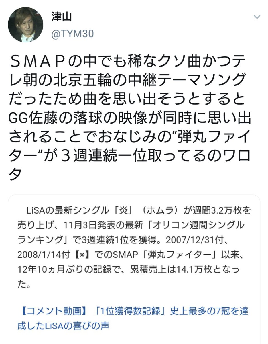津山 smapの中でも稀なクソ曲 とsmapの曲全てがクソではないと読めるように書いてあって弾丸ファイター だけを非難する趣旨は明らかなのに この文章だけでsmapが嫌いと誤読する学生の学力が心配になるな あとsmapのファンだとして 弾丸 津山 smapの中でも稀なクソ曲 とsmapの曲全てがクソではないと読めるように書いてあって弾丸ファイター だけを非難する趣旨は明らかなのに この文章だけでsmapが嫌いと誤読する学生の学力が心配になるな あとsmapのファンだとして 弾丸