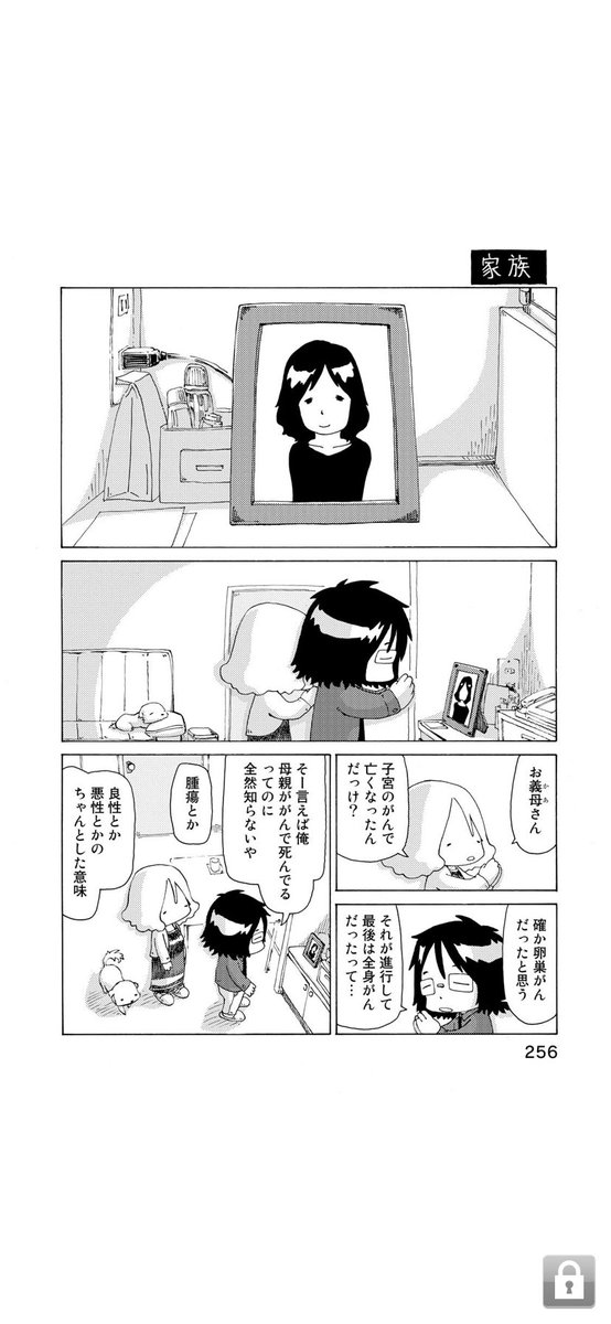 さよならタマちゃん
プロローグ(第26話)-1
僕の精巣腫瘍が見つかる少し前に妻が子宮筋腫の除去手術をしました

そのときのお話です 