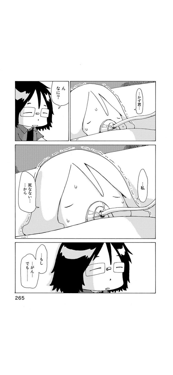 さよならタマちゃん
プロローグ(第26話)-3 