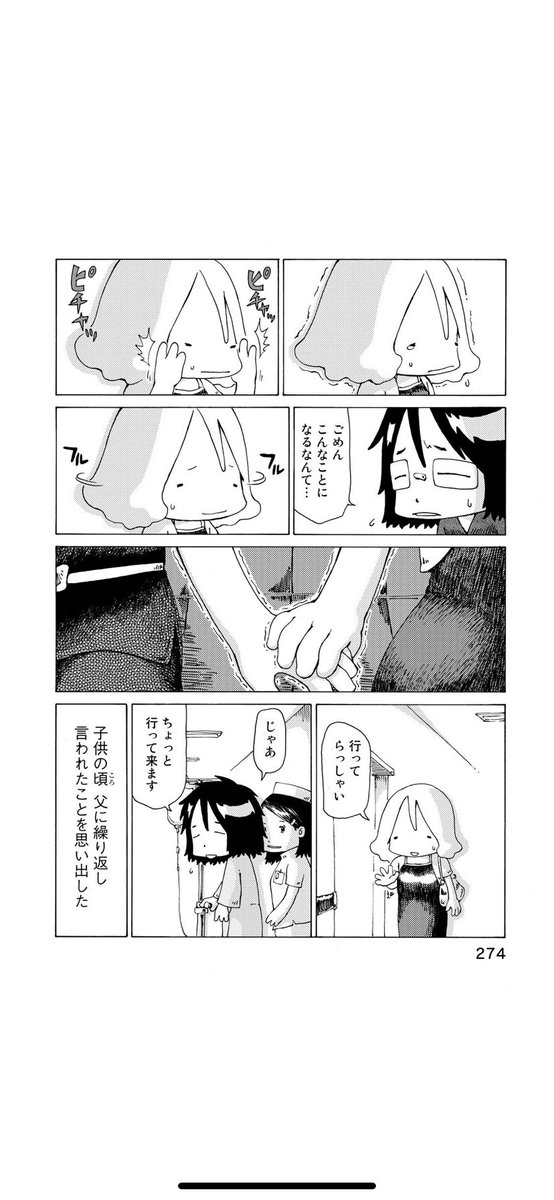さよならタマちゃん
プロローグ(第26話)-5 