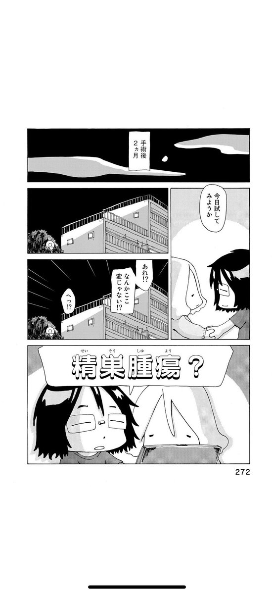 さよならタマちゃん
プロローグ(第26話)-5 