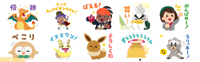 ファミ通 Com ポケモンの新lineスタンプが登場 フリー素材サイト いらすとや のみふねたかし氏描き下ろし ポケモン剣盾 T Co 6jyq5p6hmi T Co 6ukwakvdbd Twitter