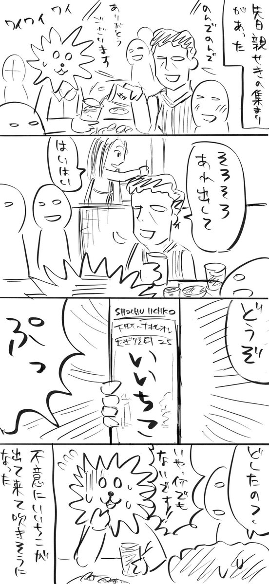 完全な内輪ネタです
#こーんの漫画 