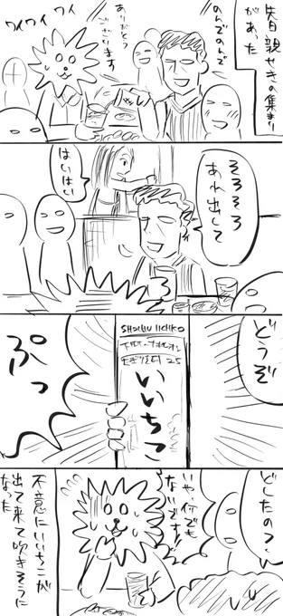 完全な内輪ネタです
#こーんの漫画 