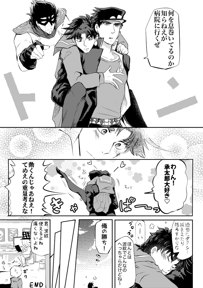 承ジョセ(1718)
色々許せる人向け 