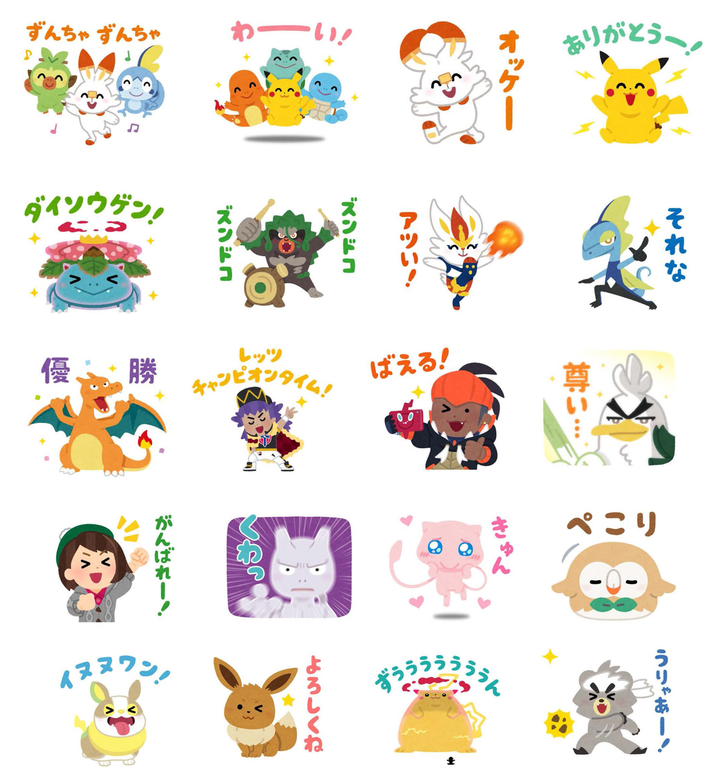 いらすとや على تويتر ポケモンとコラボしたlineスタンプが出ましたのでよかったら買ってください いらすとや ポケモン ぴかぴかスタンプ T Co Zv9a7biv0v T Co Ebs5segsaf