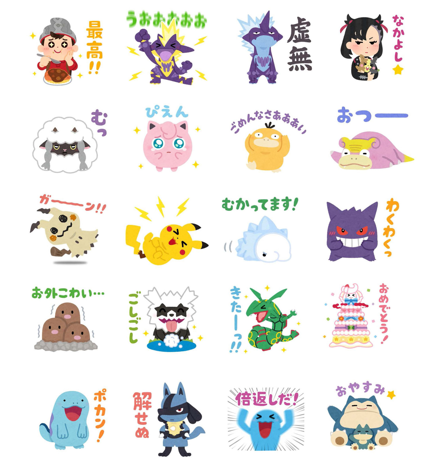 いらすとや ポケモンとコラボしたlineスタンプが出ましたのでよかったら買ってください いらすとや ポケモン ぴかぴかスタンプ T Co Zv9a7biv0v T Co Vmgu6smpk7 Twitter