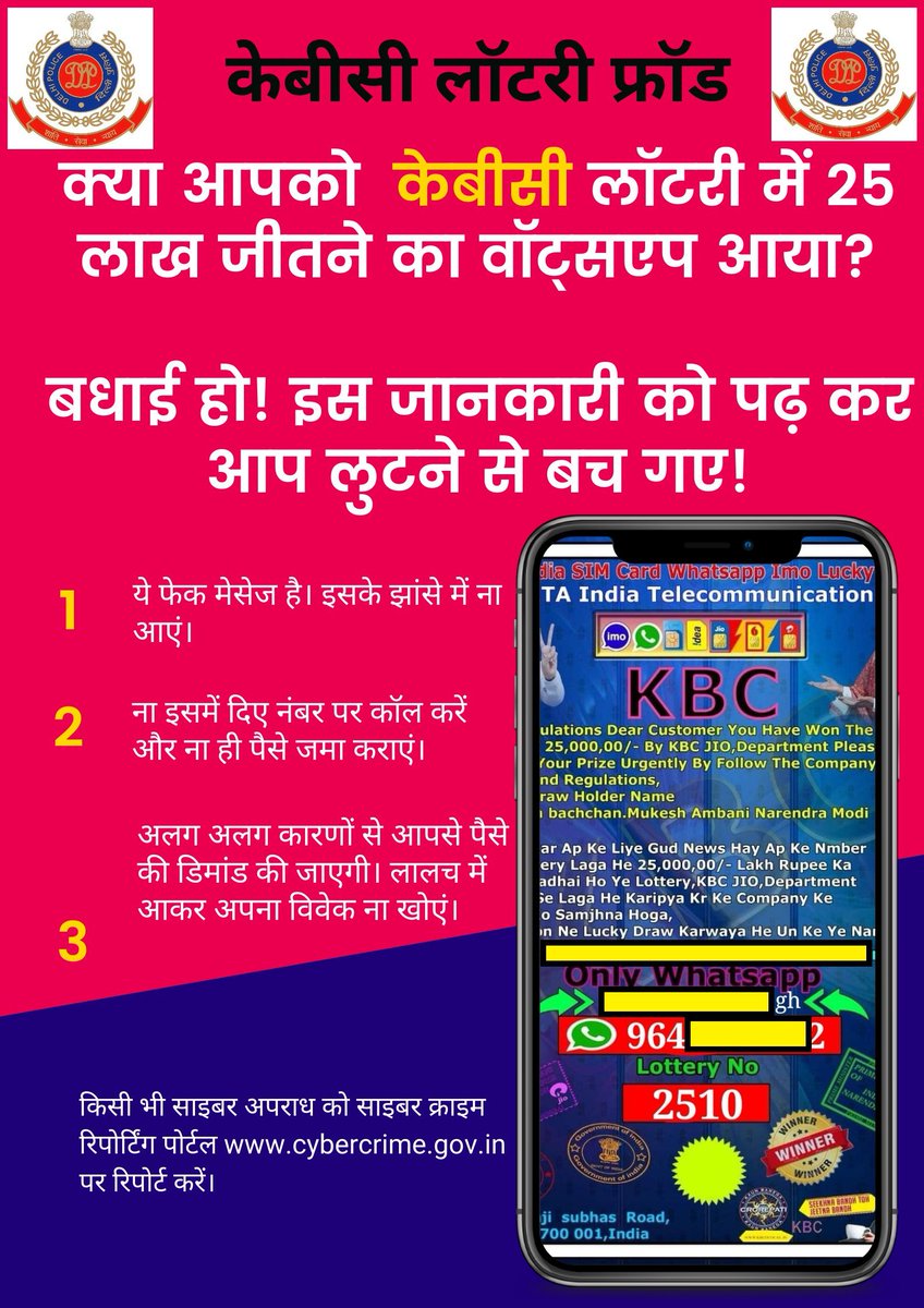 AdvVikasTiwariG's tweet photo. #KBCFRAUD 🚨

@Cyberdost 
@DCP_CCC_Delhi 
@DelhiPolice https://t.co/K0darSL9Kk