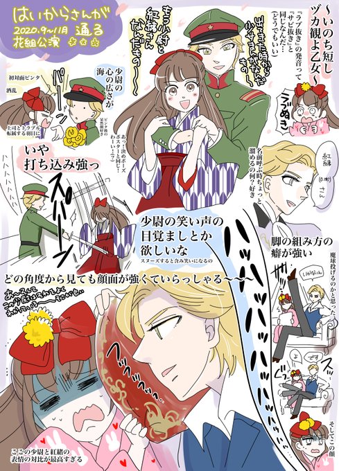 ?花組『はいからさんが通る』?

宝塚に求める栄養素みたいなものをまとめて摂取できた…!?
漫画ファンとしても宝塚ファンとしてもめちゃくちゃ楽しくて素晴らしかったよおおお✨というレポのような感想お絵かき

#宝塚 #花組 #はいからさんが通る 