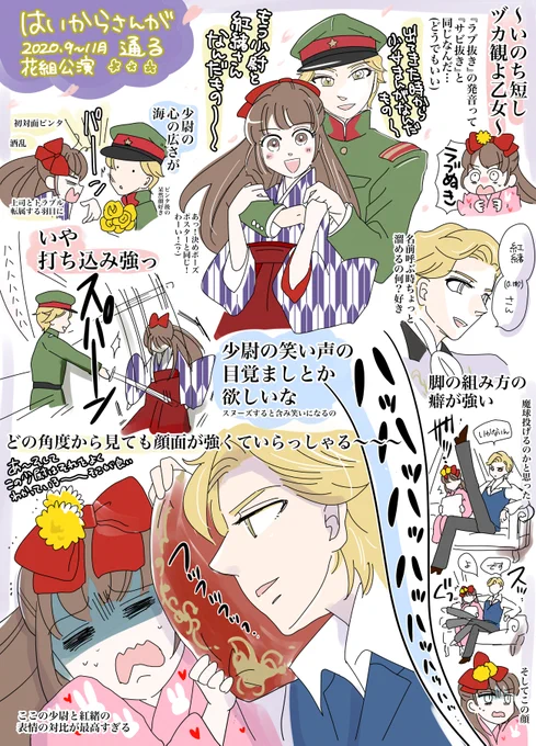 ?花組『はいからさんが通る』?

宝塚に求める栄養素みたいなものをまとめて摂取できた…!?
漫画ファンとしても宝塚ファンとしてもめちゃくちゃ楽しくて素晴らしかったよおおお✨というレポのような感想お絵かき

#宝塚 #花組 #はいからさんが通る 