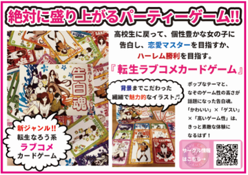 イエローサブマリン なんば店 入荷情報 楽カフェゲームズ様の 青春ハーレムラブコメバトル 告白魂 再入荷しました 気になるあの子が他のプレイヤーになびいている よしネトリ告白だ なんの理由もなく転生した高校生になり 女の子に告白し イエローサブマリン なんば店 入荷情報 楽カフェゲームズ様の 青春ハーレムラブコメバトル 告白魂 再入荷しました 気になるあの子が他のプレイヤーになびいている よしネトリ告白だ なんの理由もなく転生した高校生になり 女の子に告白し